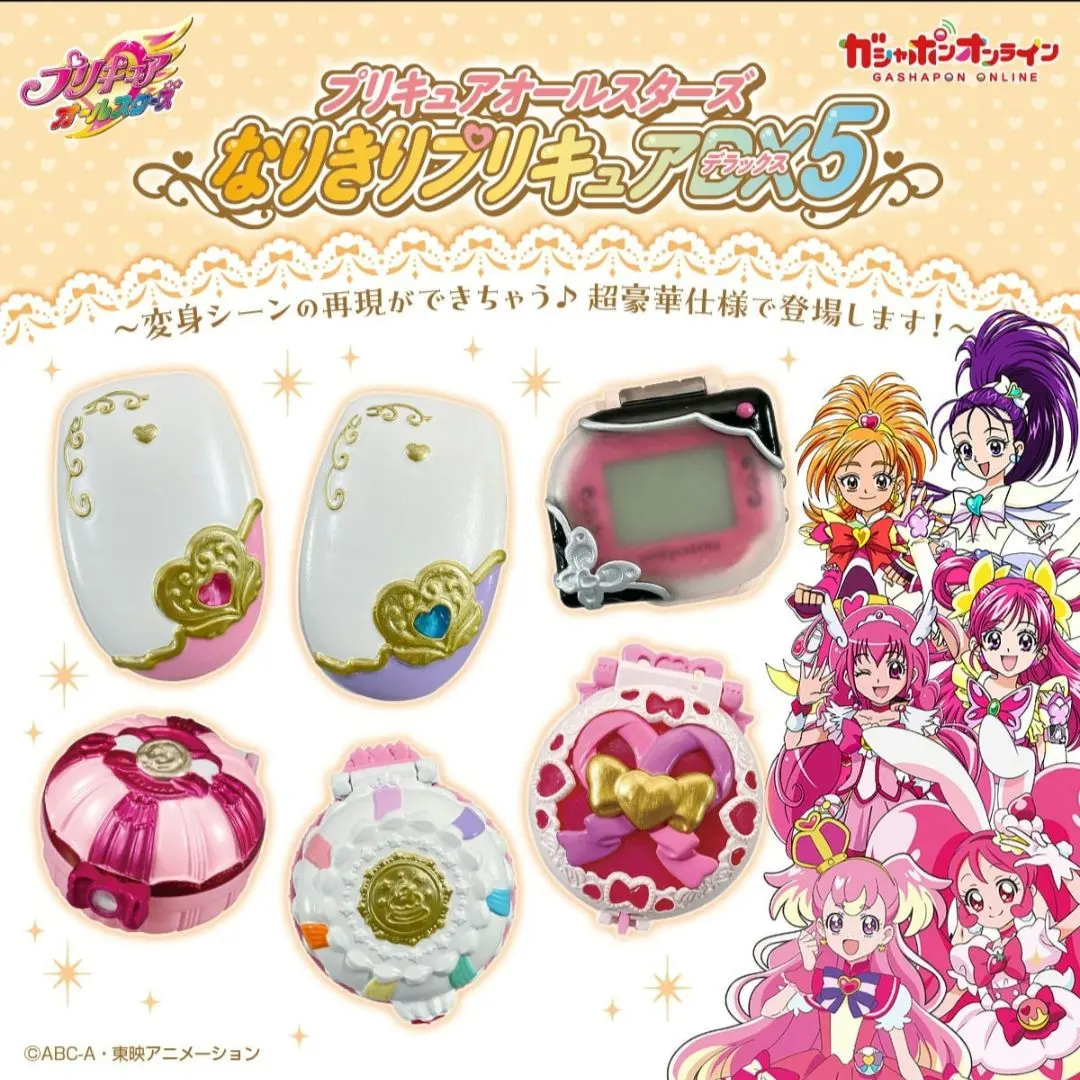 2026年最新】なりきりプリキュアdx3の人気アイテム - メルカリ