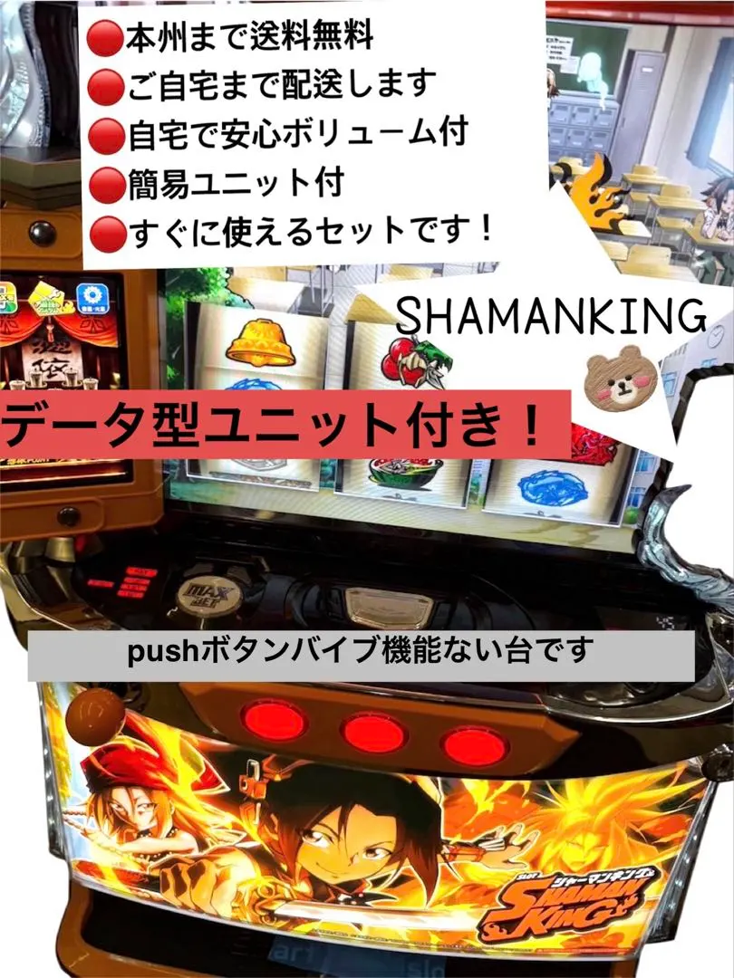 2026年最新】シャーマンキング スマスロの人気アイテム - メルカリ