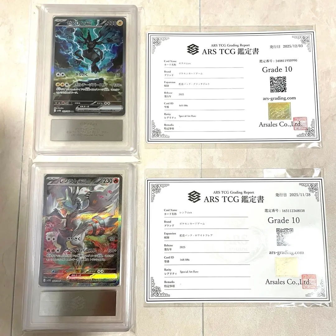 2026年最新】レシラムex ARSの人気アイテム - メルカリ