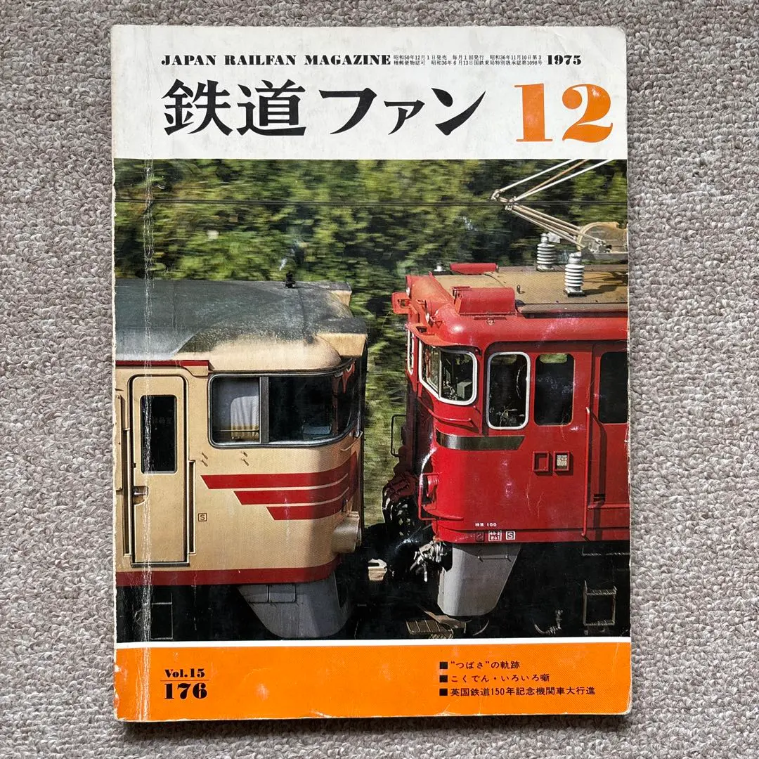 2026年最新】阪和電気鉄道の人気アイテム - メルカリ