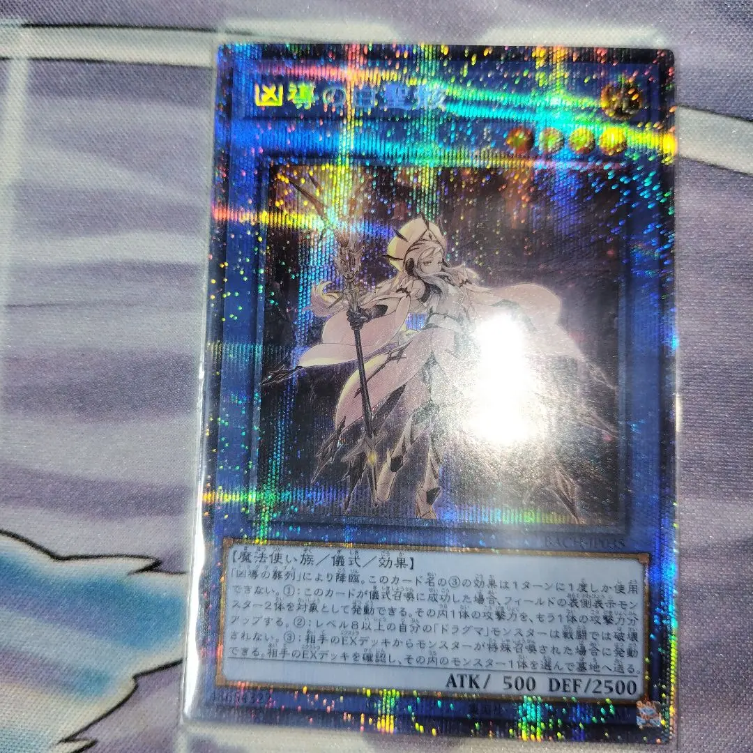 2026年最新】凶導の白聖骸 プリズマの人気アイテム - メルカリ