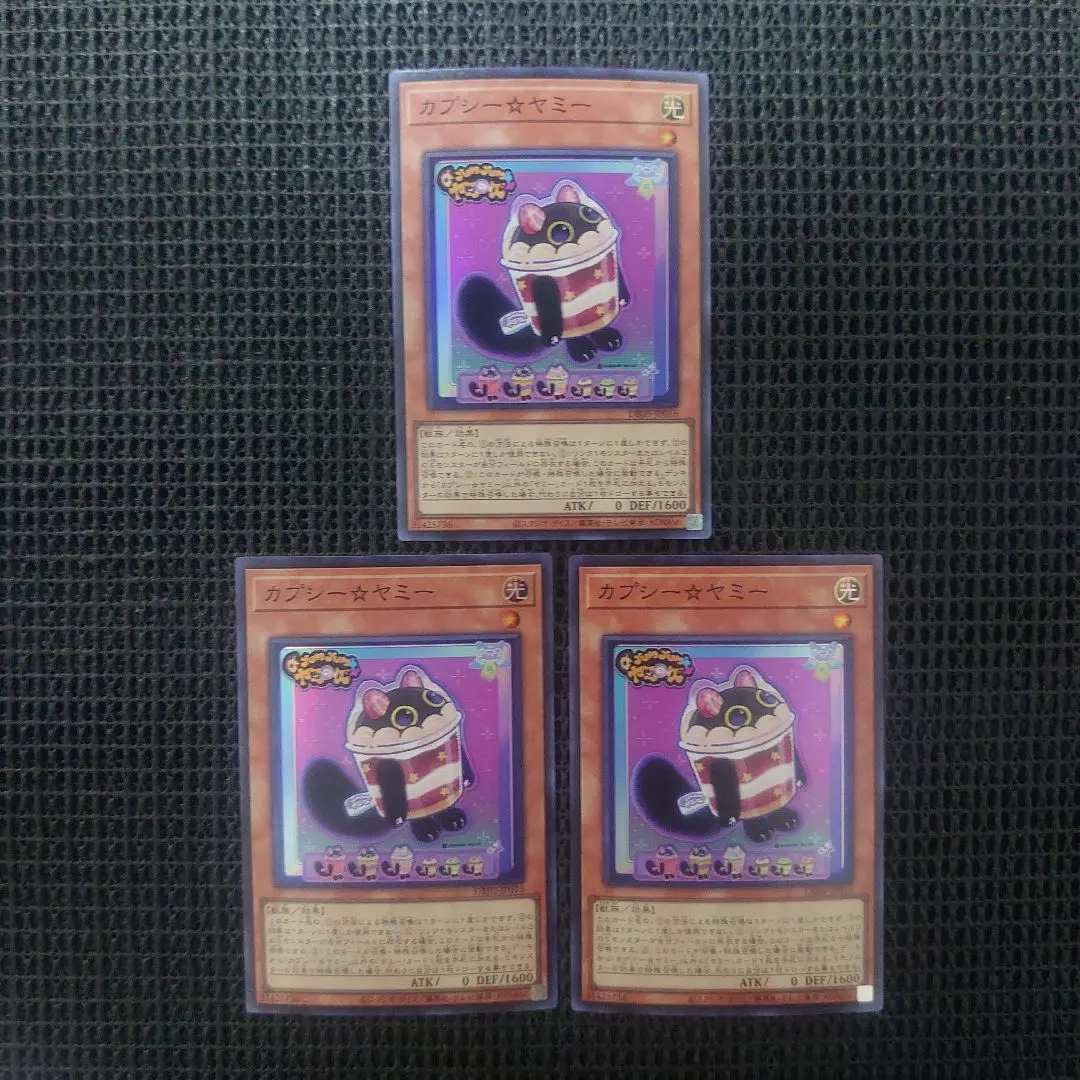 2026年最新】カプシーヤミーの人気アイテム - メルカリ