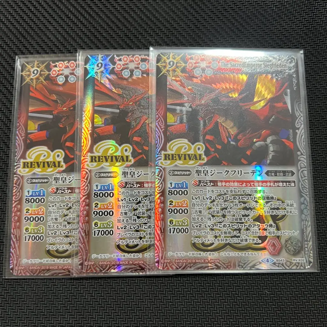 2026年最新】聖皇ジークフリーデンXVの人気アイテム - メルカリ