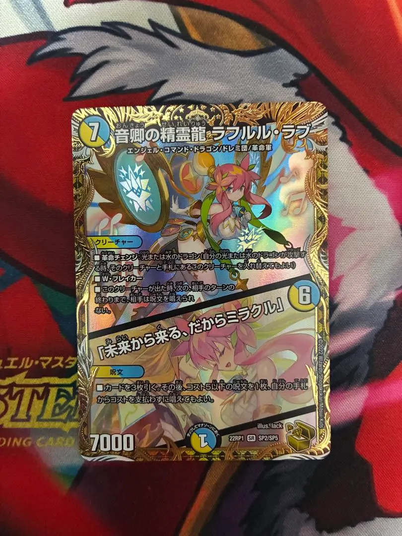 2026年最新】ラフ 金トレジャーの人気アイテム - メルカリ