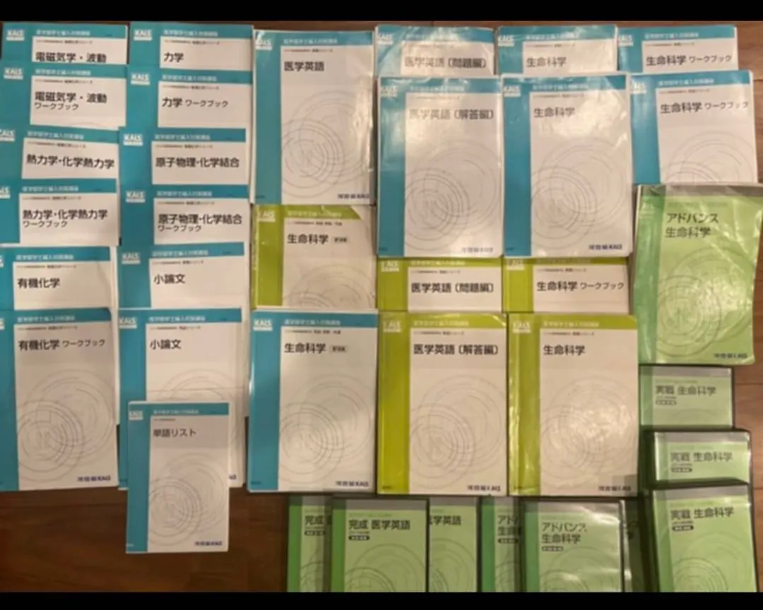 2026年最新】kals 要項集 生命科学の人気アイテム - メルカリ