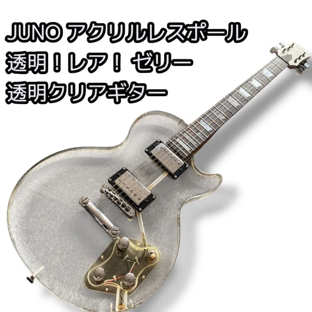 2026年最新】juno レスポールの人気アイテム - メルカリ