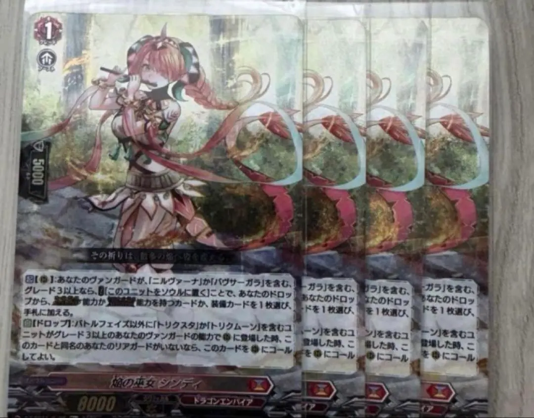 2026年最新】焔の巫女 シンディの人気アイテム - メルカリ