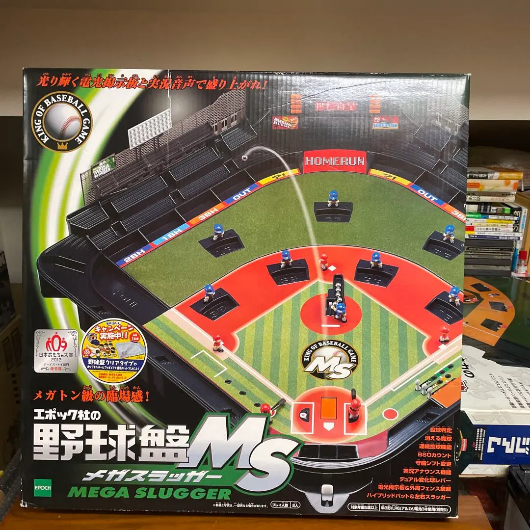 2026年最新】野球盤 メガスラッガーの人気アイテム - メルカリ