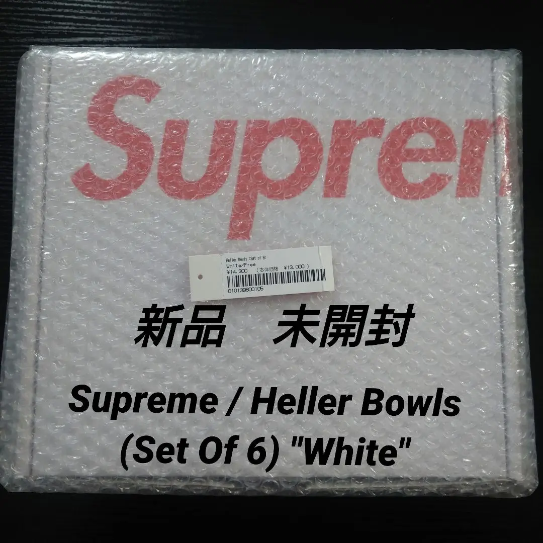 2026年最新】heller bowlsの人気アイテム - メルカリ