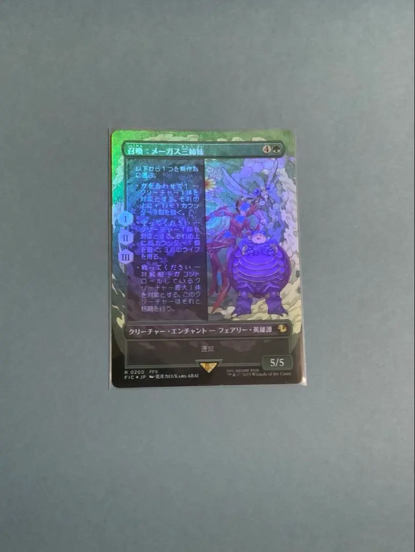 2026年最新】メーガス三姉妹の人気アイテム - メルカリ