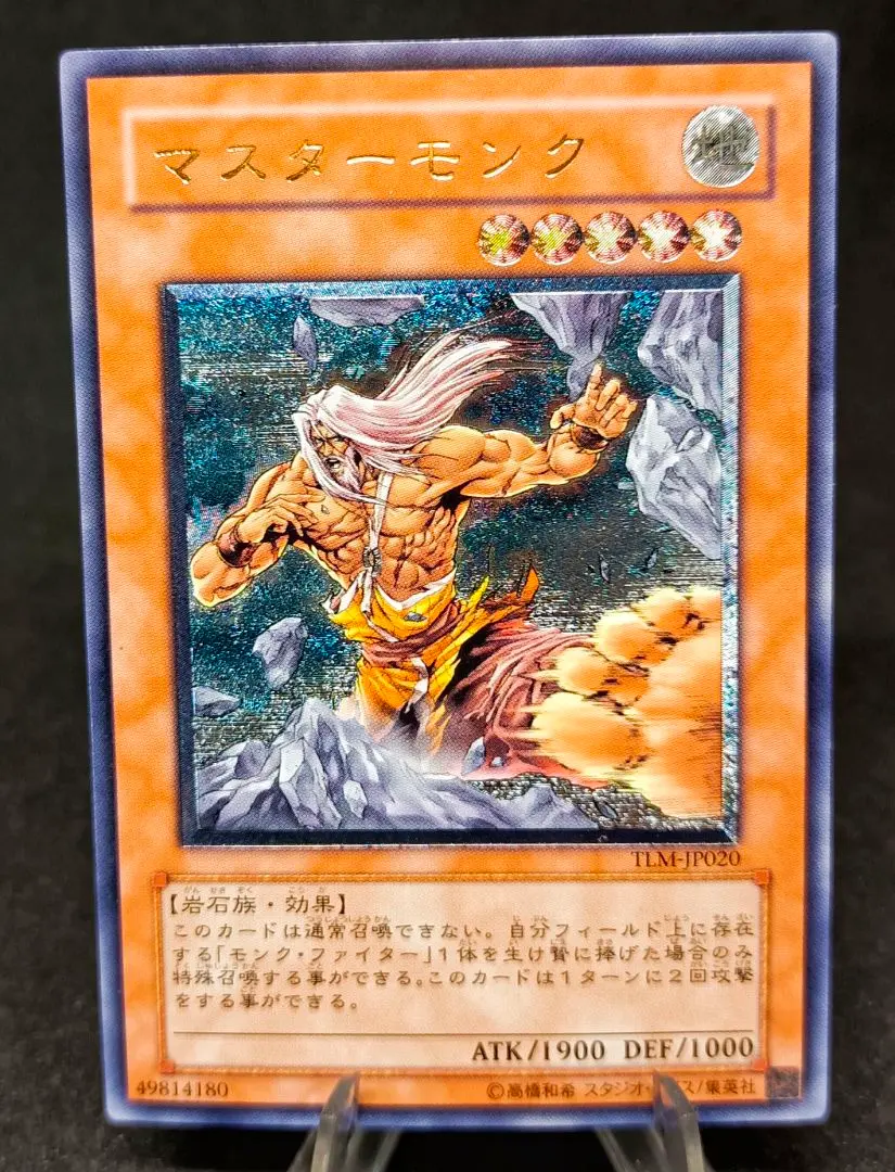 2026年最新】マスターモンク レリーフの人気アイテム - メルカリ