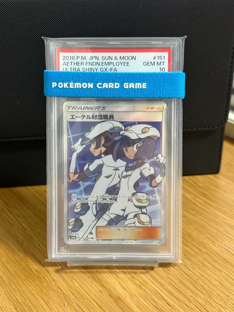 2026年最新】エーテル財団職員 sr psa10の人気アイテム - メルカリ