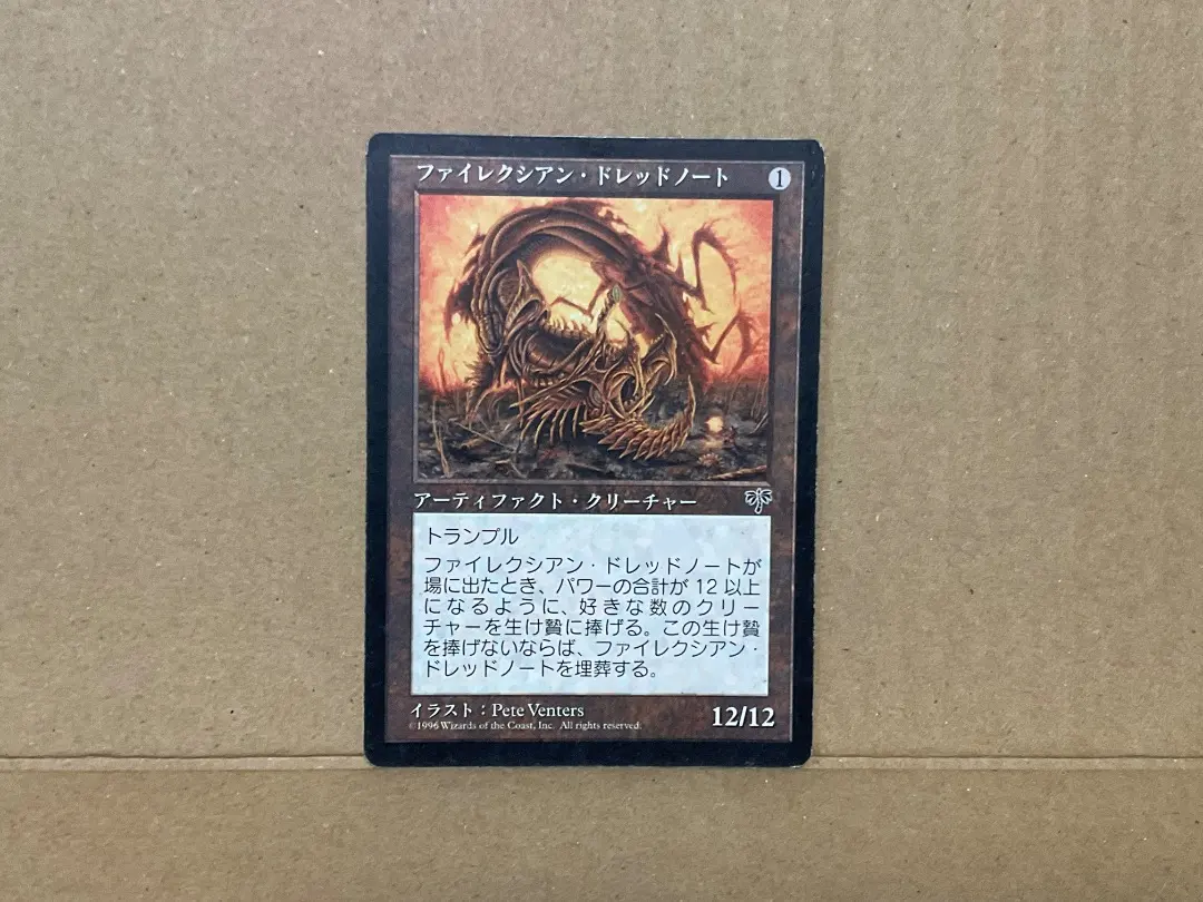 2026年最新】ファイレクシアン・ドレッドノートの人気アイテム - メルカリ