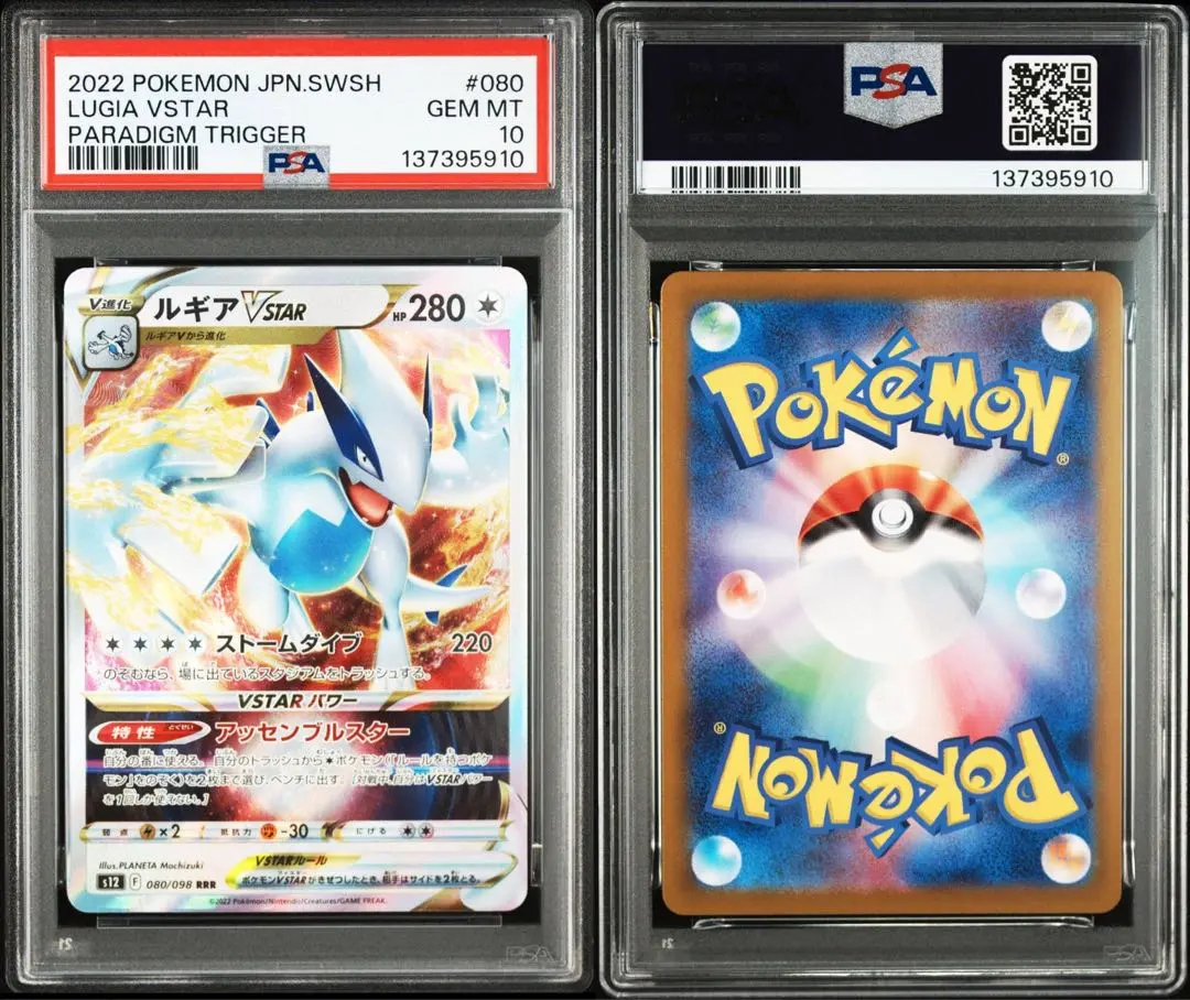 2026年最新】ルギアvstar ur psa10の人気アイテム - メルカリ