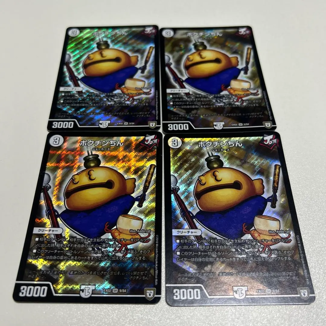 2026年最新】ぽくちんちんの人気アイテム - メルカリ