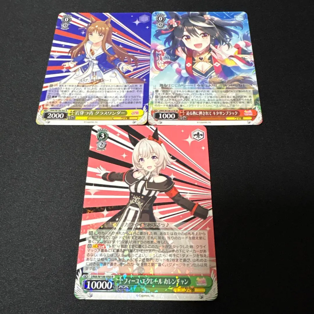 2026年最新】グラスワンダー ヴァイスシュヴァルツの人気アイテム