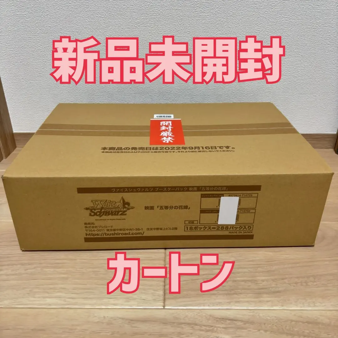 2026年最新】五等分の花嫁カード カートンの人気アイテム - メルカリ