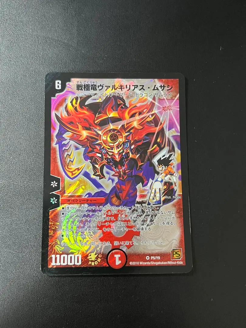 2026年最新】ヴァルキリアス プロモの人気アイテム - メルカリ