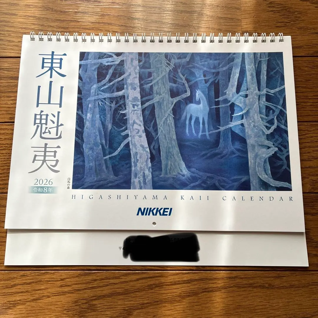 2026年最新】東山魁夷 白馬の人気アイテム - メルカリ