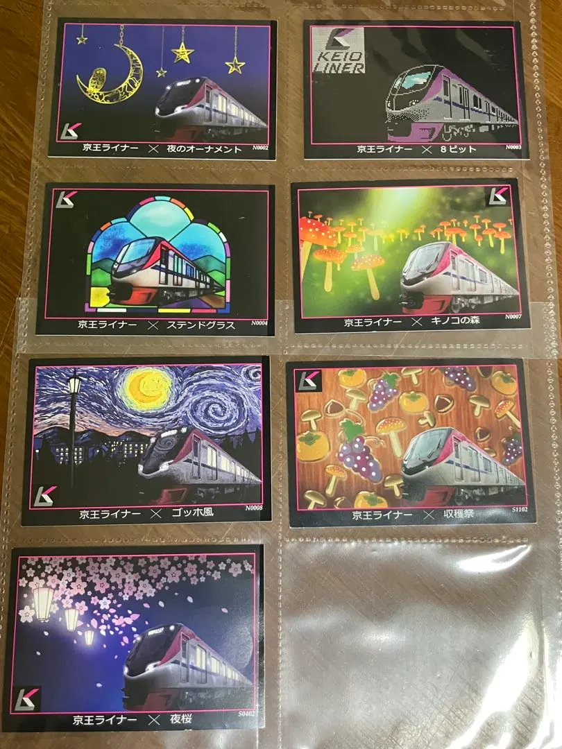 2026年最新】京王ライナーカードの人気アイテム - メルカリ