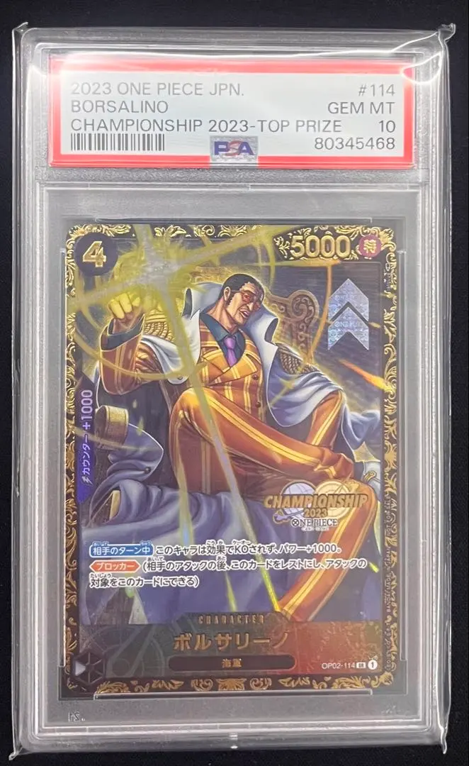 2026年最新】ワンピースカード ボルサリーノ チャンピオンシップの人気