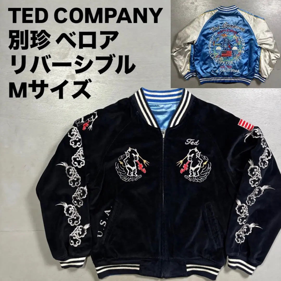 2026年最新】テッドマン スカジャン 別珍の人気アイテム - メルカリ