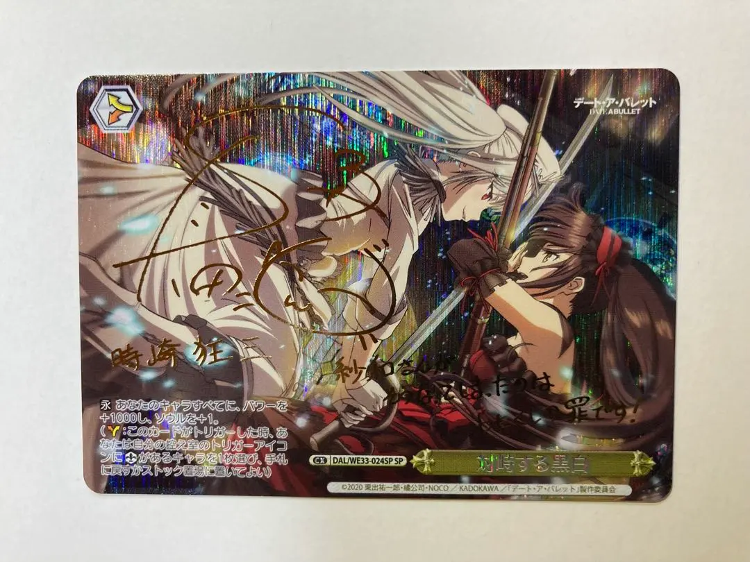 2026年最新】時崎狂三 spの人気アイテム - メルカリ