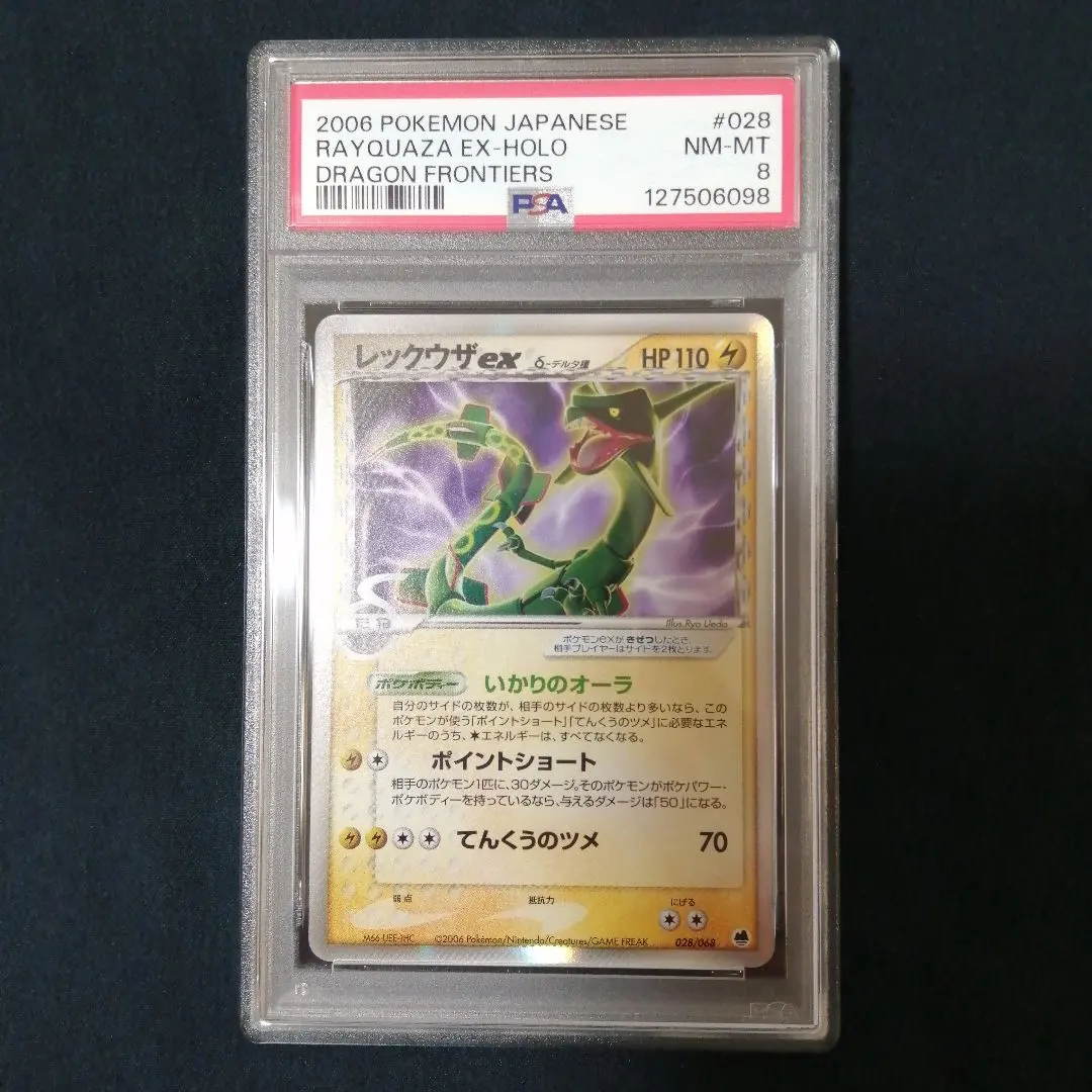 2026年最新】レックウザ デルタ種 psaの人気アイテム - メルカリ