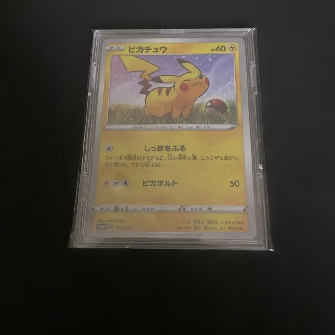 2026年最新】ローソンvスタートキャンペーンの人気アイテム - メルカリ