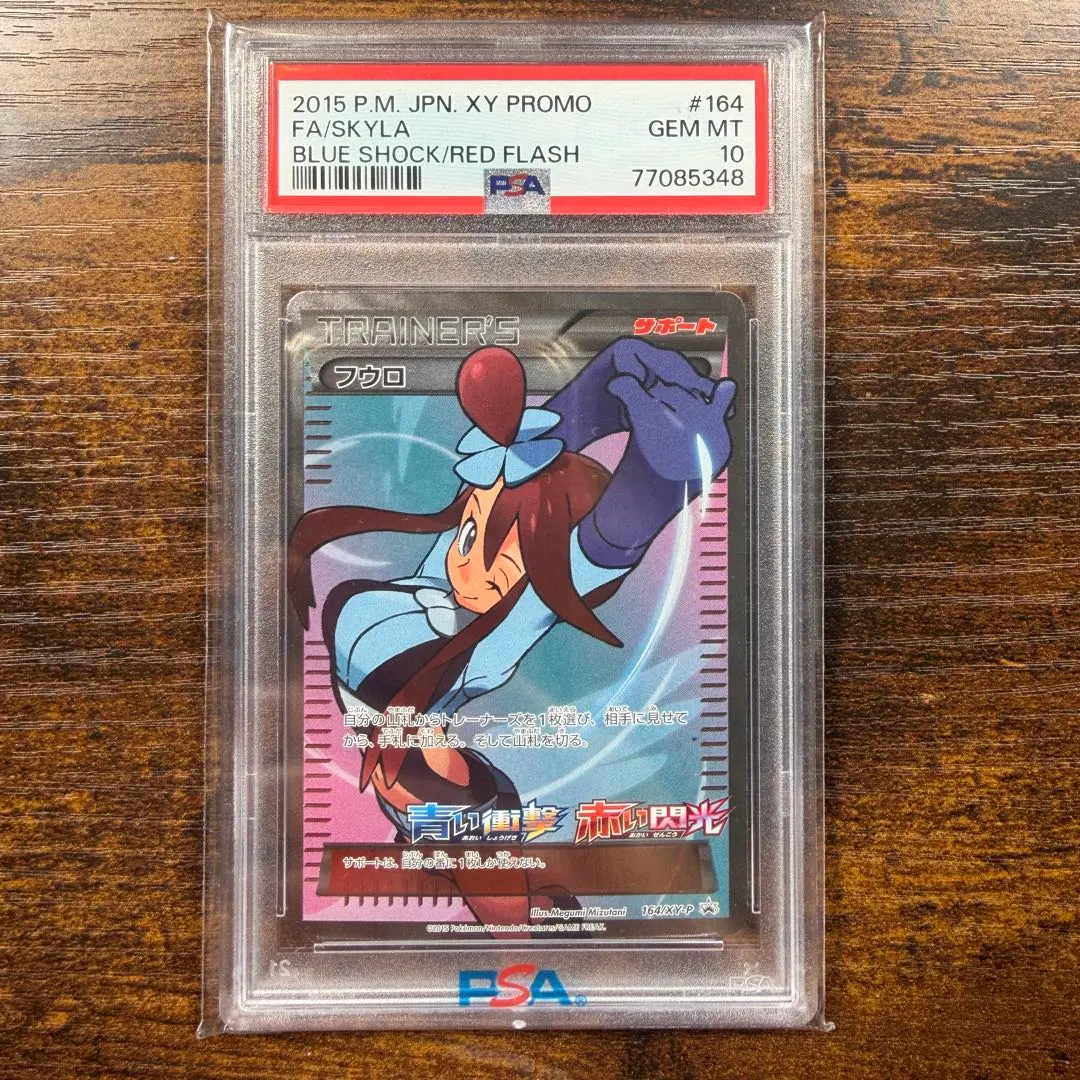 2026年最新】フウロ プロモ psa10の人気アイテム - メルカリ