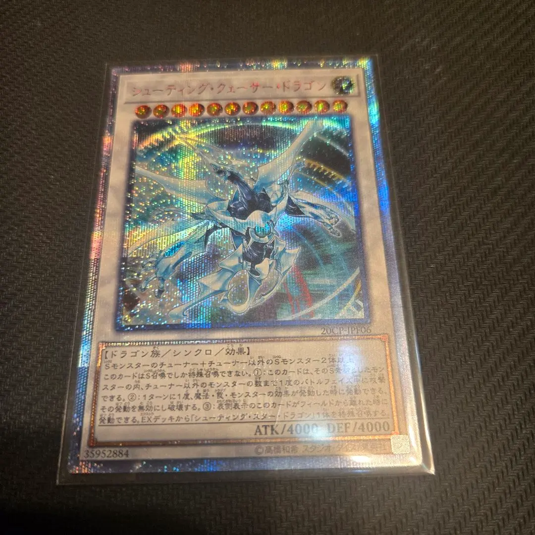 2026年最新】シューティングクェーサードラゴン25thの人気アイテム