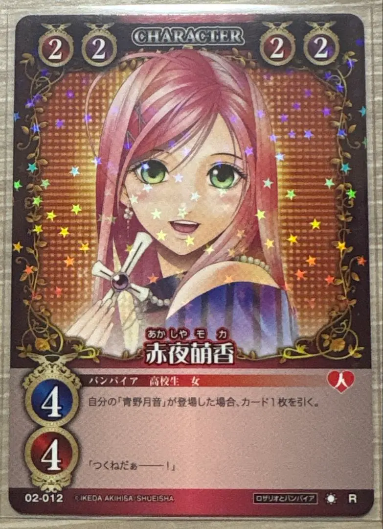 2026年最新】ロザリオとバンパイア スリーブの人気アイテム - メルカリ