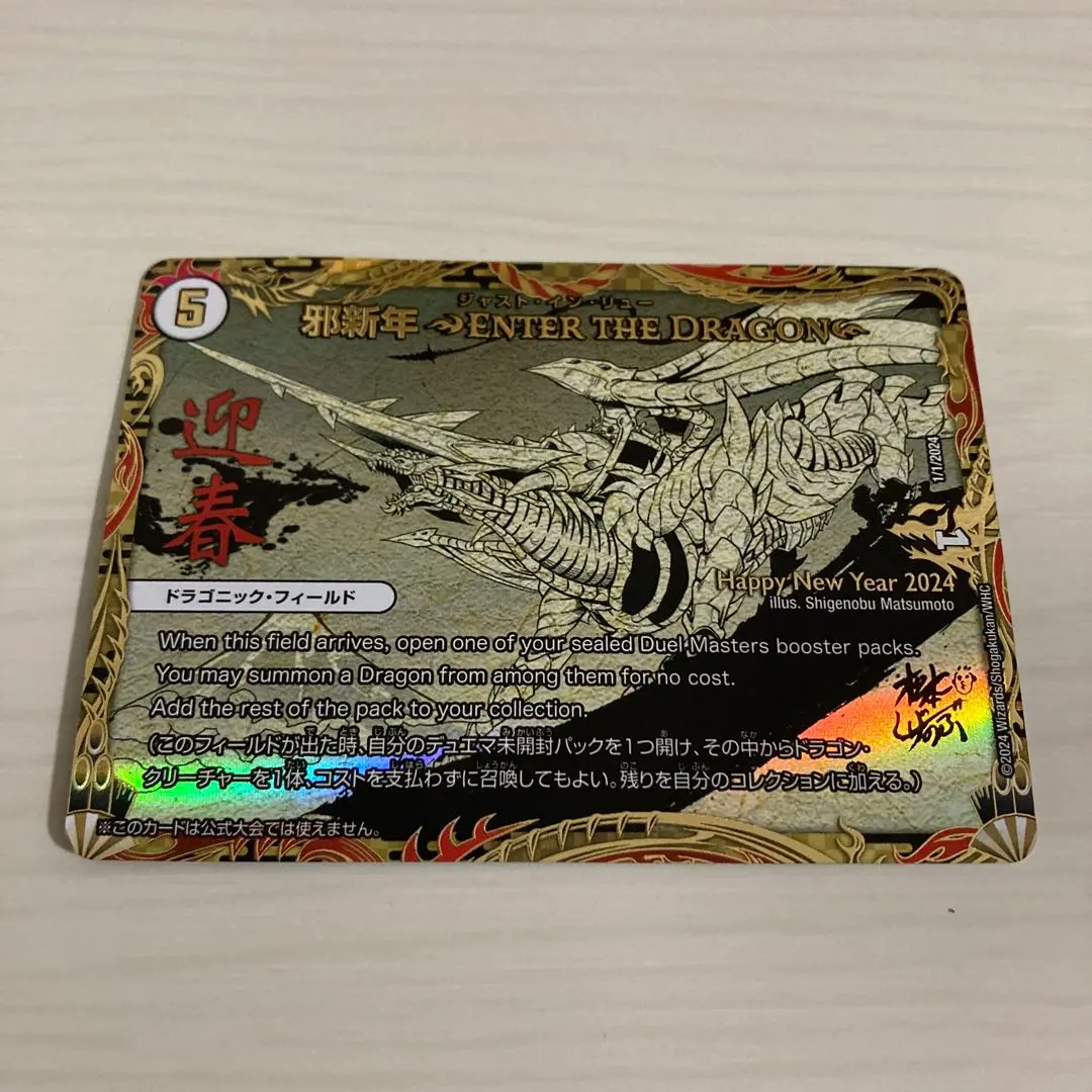 2026年最新】デュエルマスターズ邪新年の人気アイテム - メルカリ