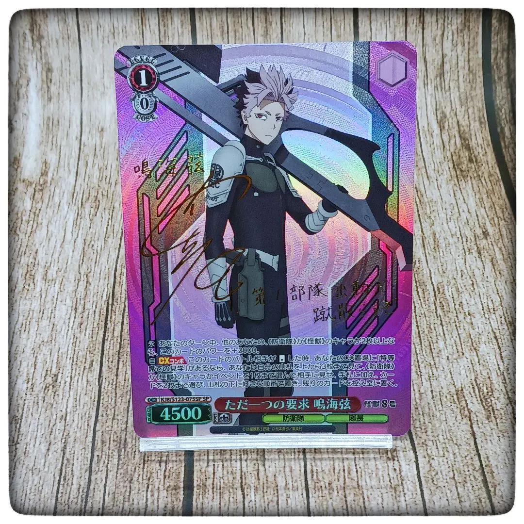 2026年最新】怪獣8号 ユニオンアリーナ サインの人気アイテム - メルカリ