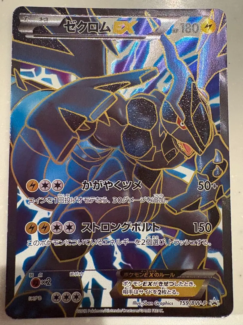 2026年最新】ゼクロムex プロモ psa10の人気アイテム - メルカリ