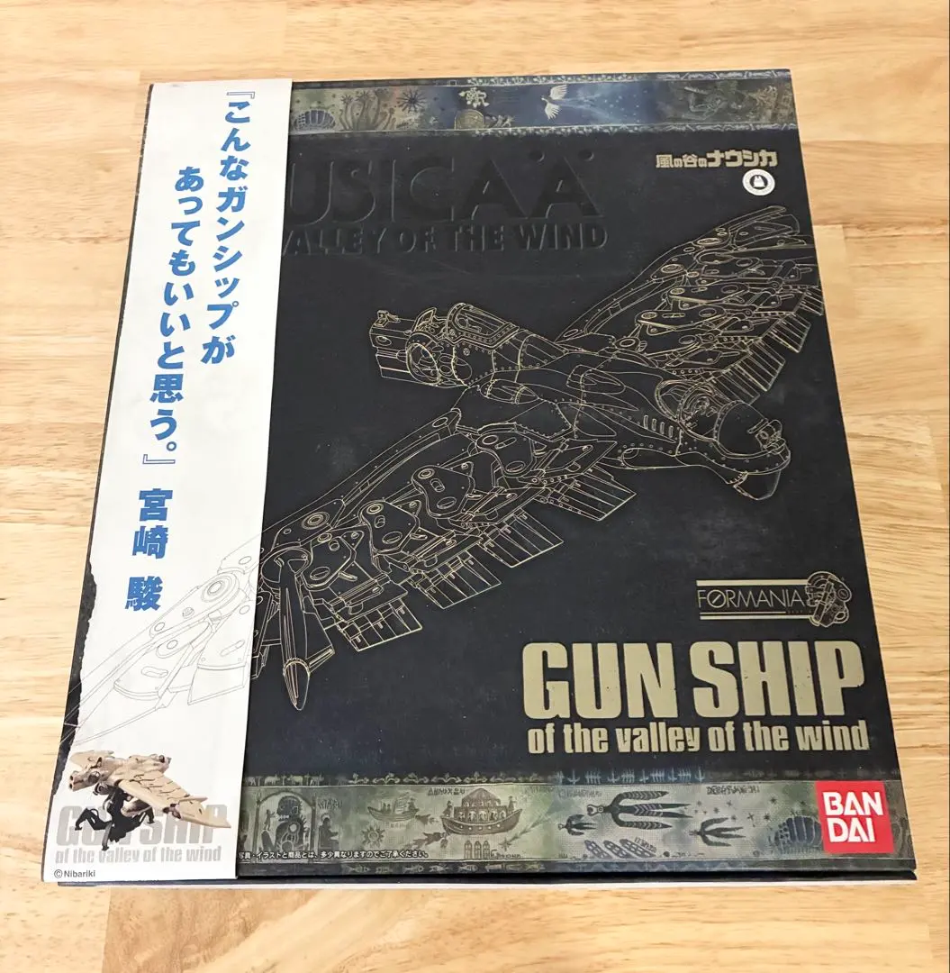 2026年最新】風の谷のナウシカ GUN SHIPの人気アイテム - メルカリ