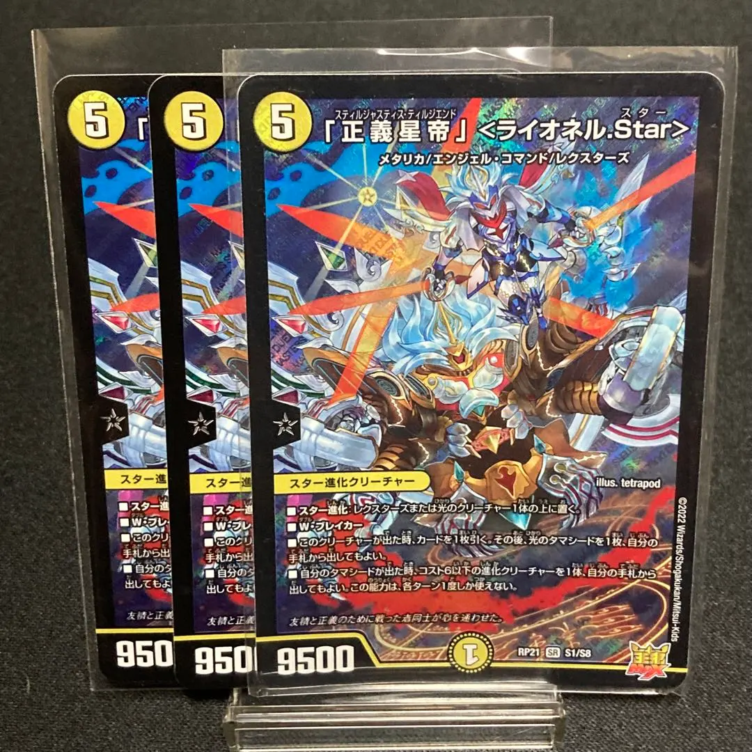 2026年最新】ライオネルstarデッキの人気アイテム - メルカリ