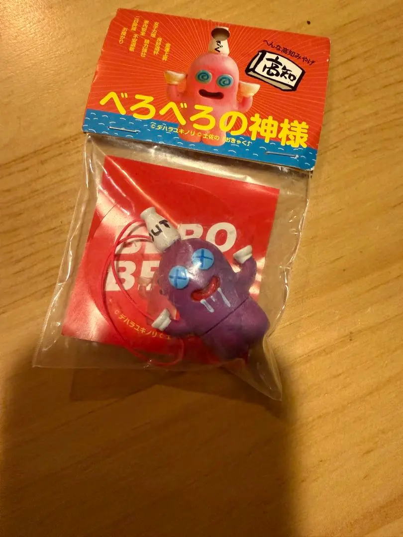 2026年最新】べろべろの神様の人気アイテム - メルカリ