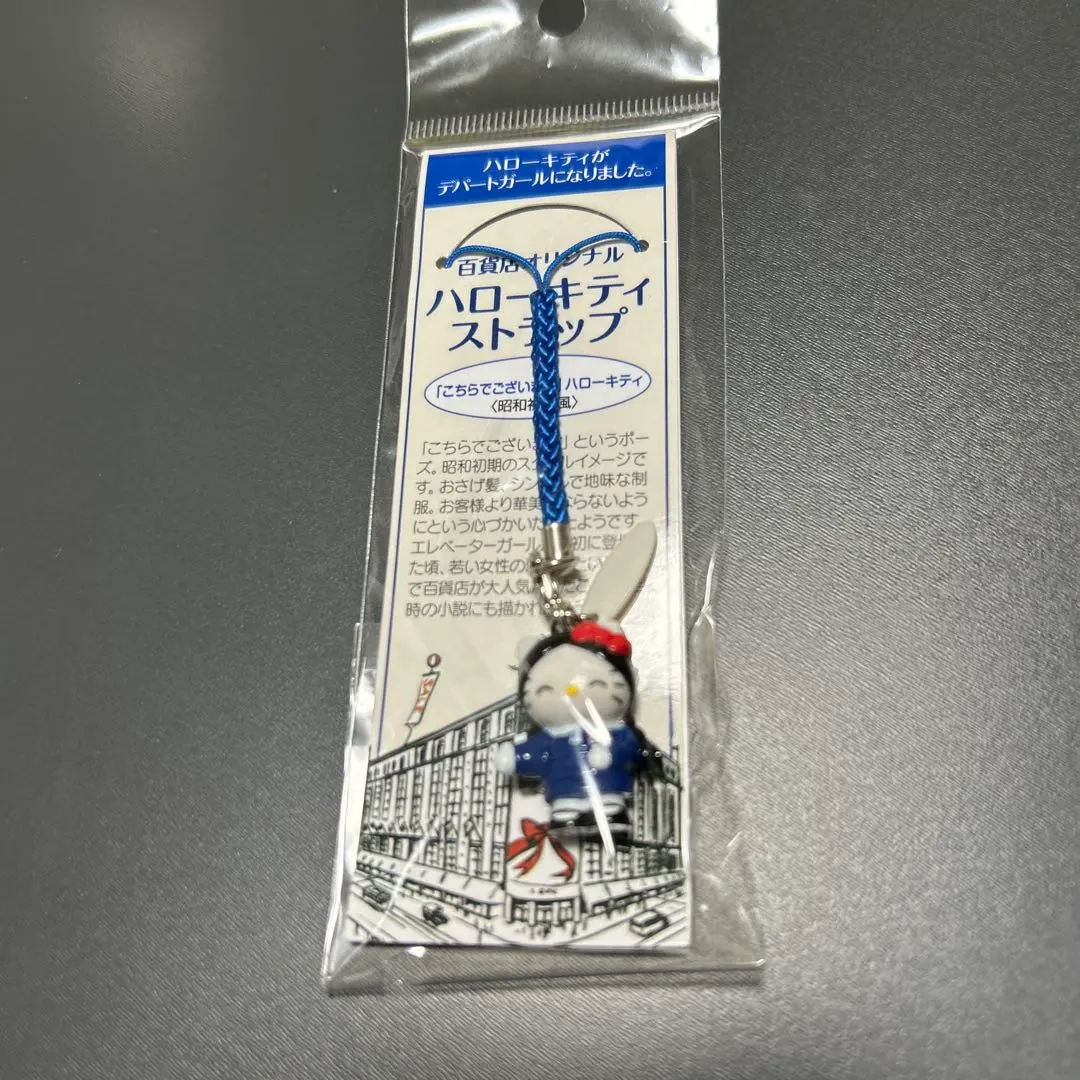 2026年最新】デパートガールキティの人気アイテム - メルカリ