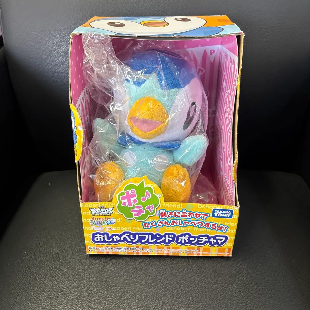 2026年最新】ポーズでいっぱいおしゃべりポッチャマの人気アイテム