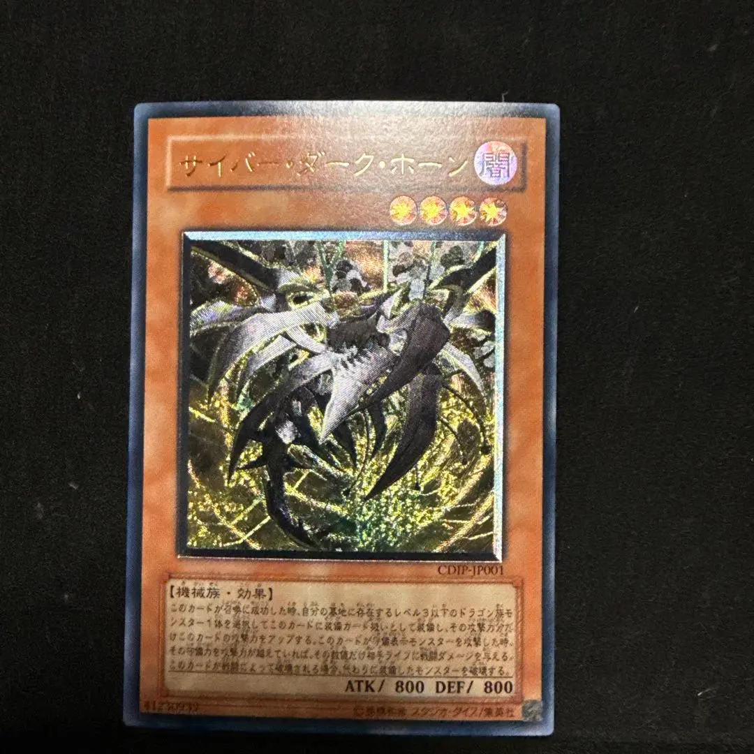 2026年最新】サイバーダークホーン レリーフの人気アイテム - メルカリ