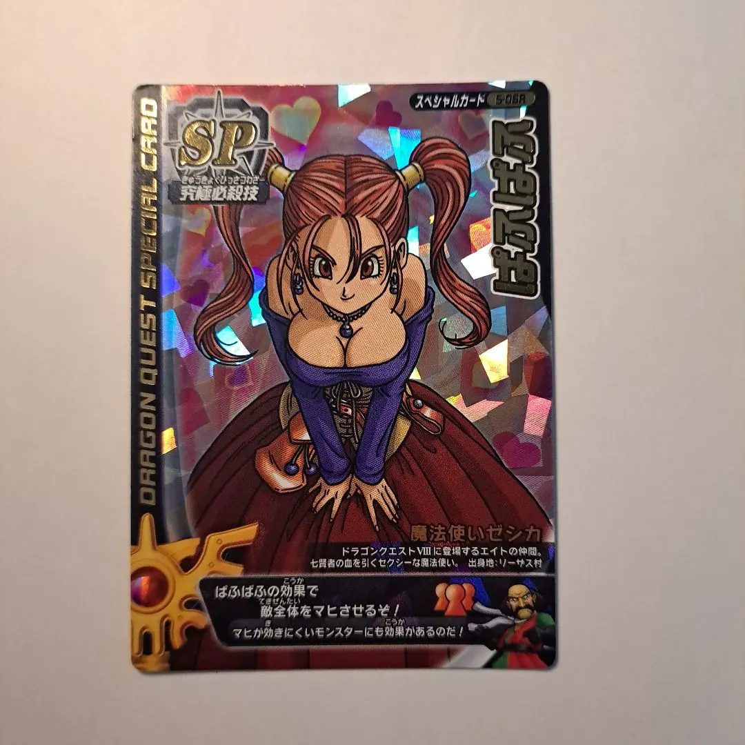 2026年最新】ぱふぱふ 刻印の人気アイテム - メルカリ