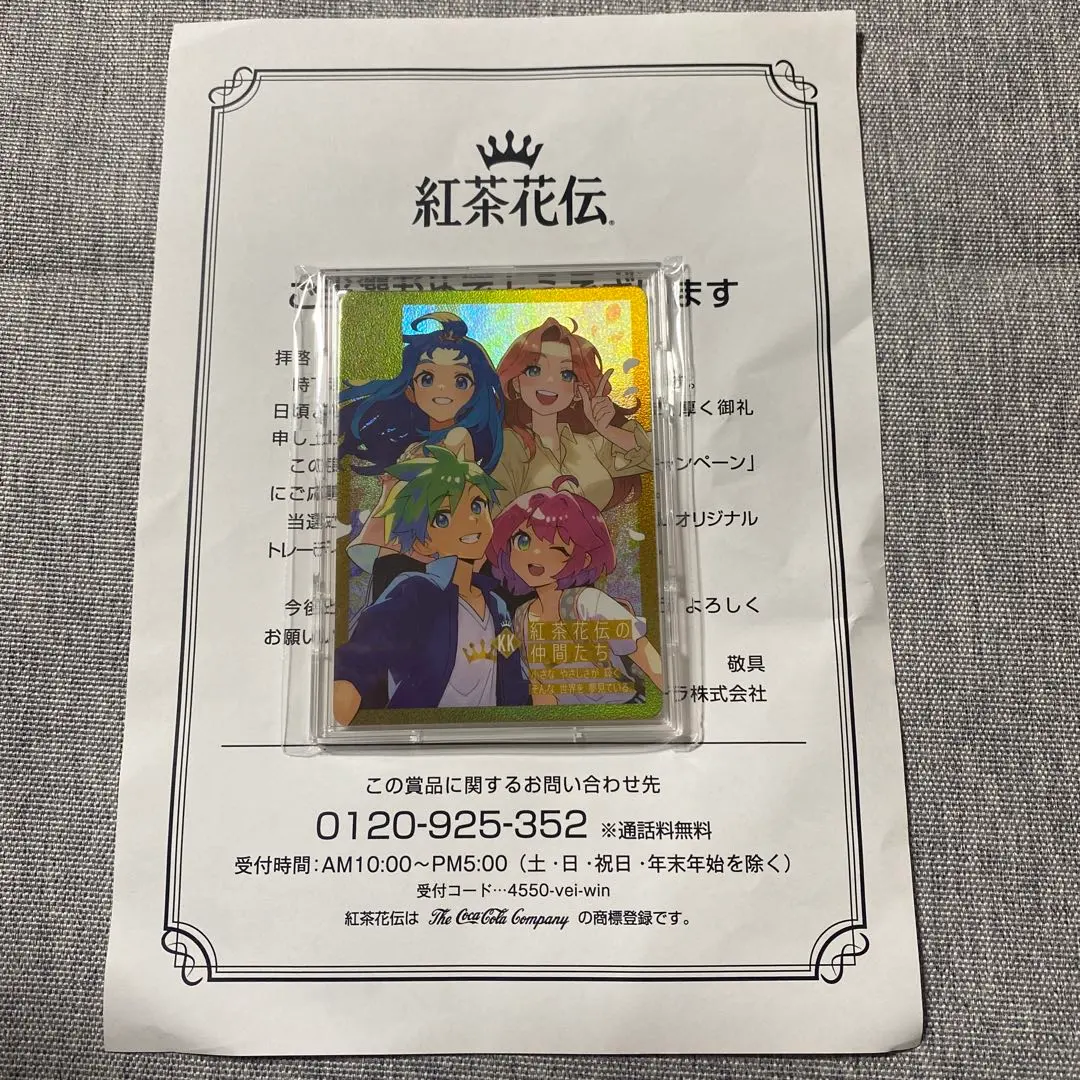 2026年最新】さいとうなおき 紅茶花伝の人気アイテム - メルカリ