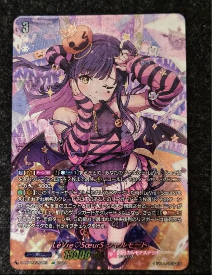 2026年最新】シャルモートlsrの人気アイテム - メルカリ