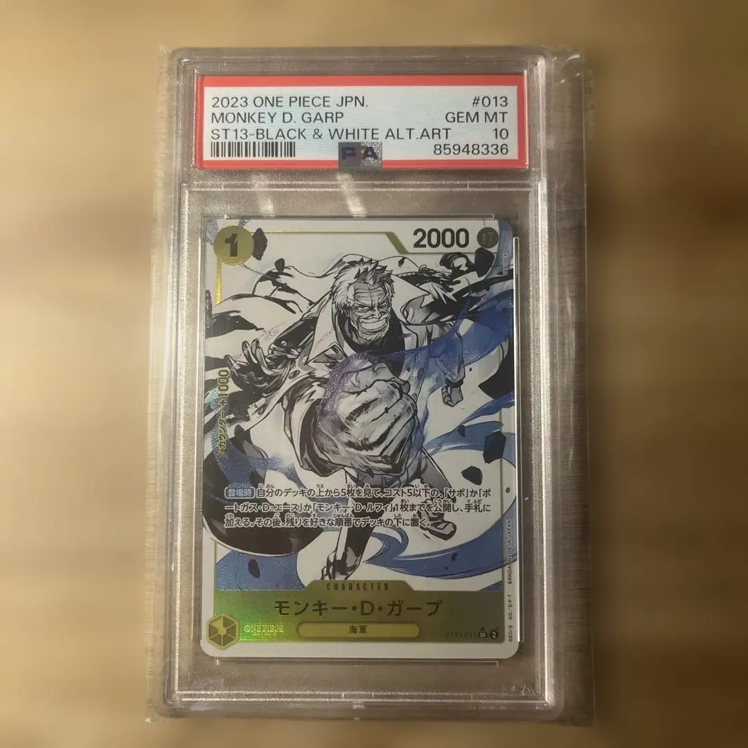 2026年最新】ガープ psa10の人気アイテム - メルカリ