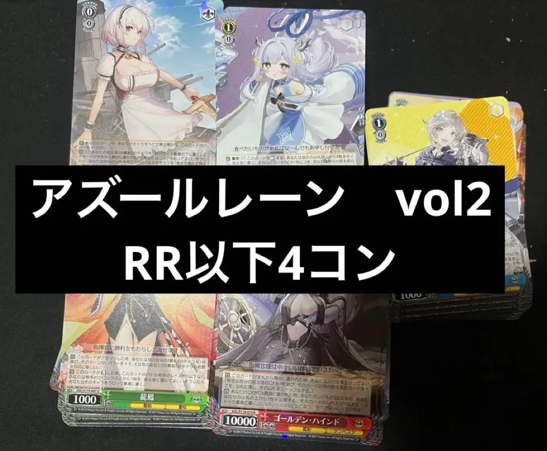 2026年最新】アズールレーン 4コンの人気アイテム - メルカリ