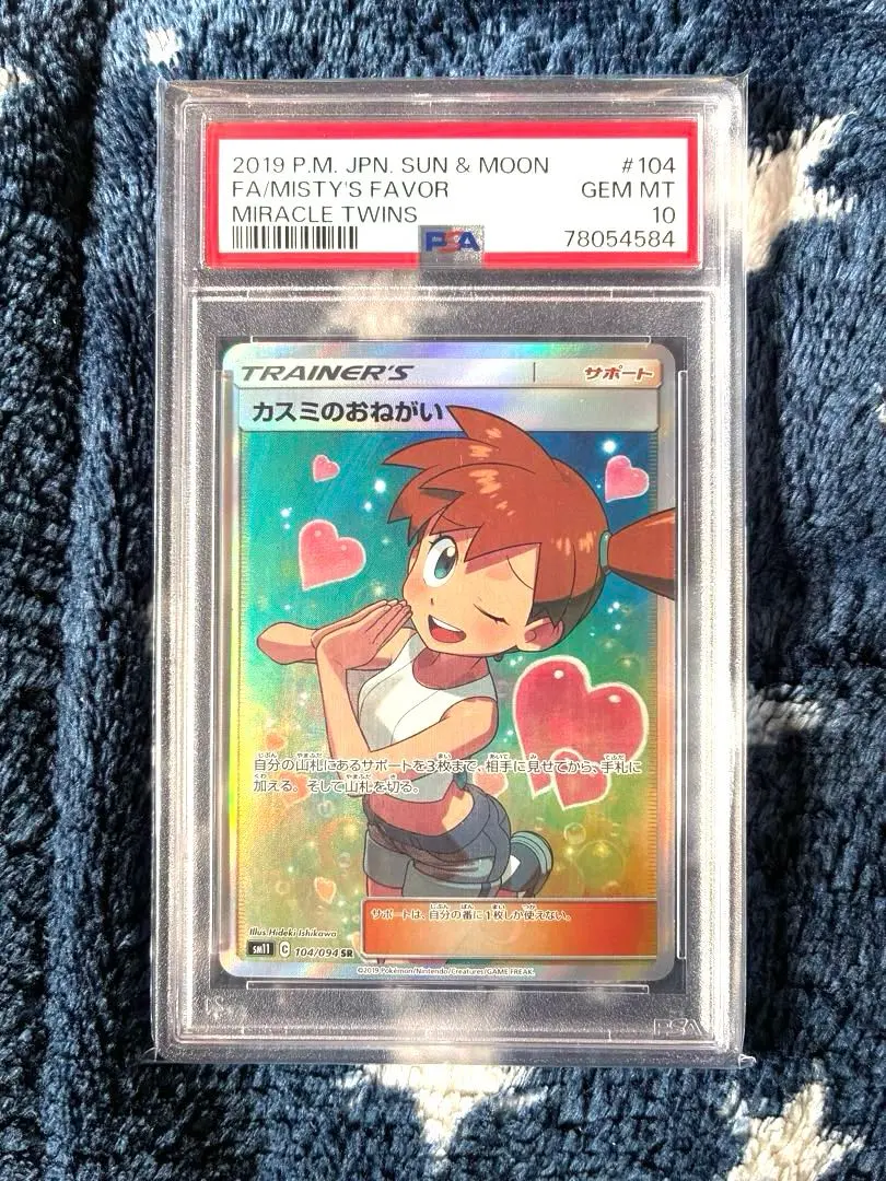 2026年最新】カスミのおねがい sr psa9の人気アイテム - メルカリ