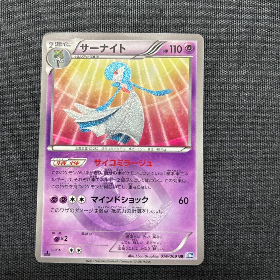 2026年最新】サーナイトur bwの人気アイテム - メルカリ