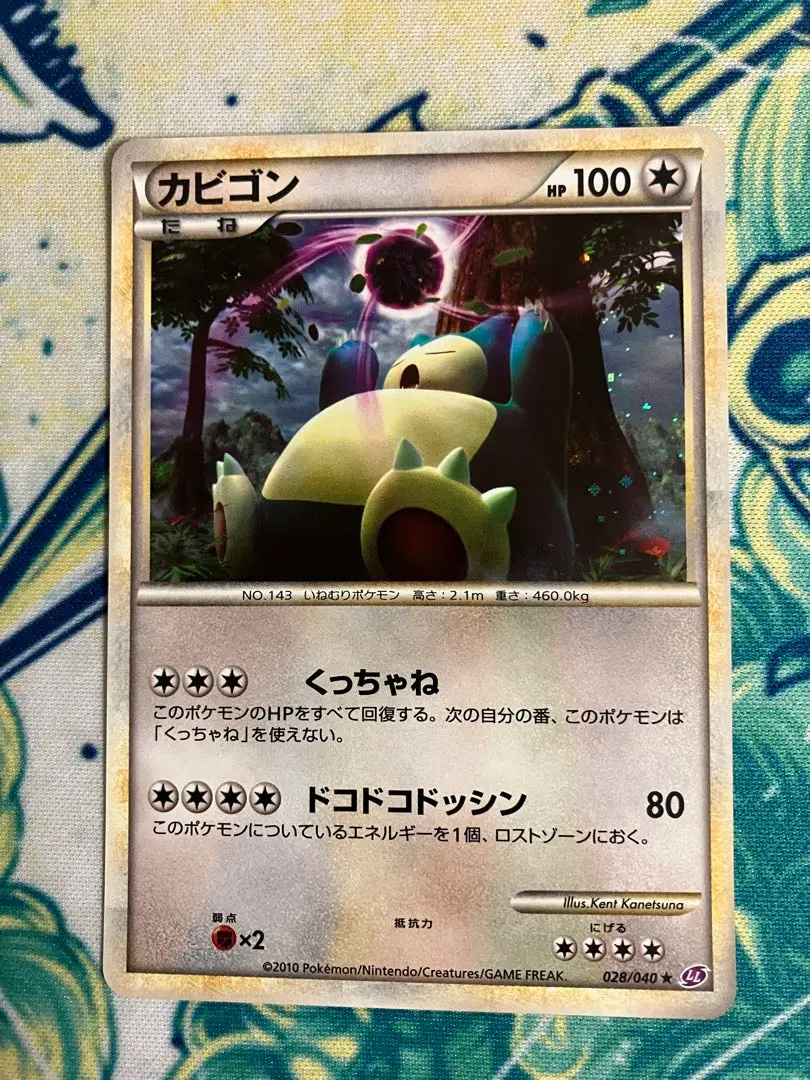 2026年最新】ロストリンク カビゴンの人気アイテム - メルカリ