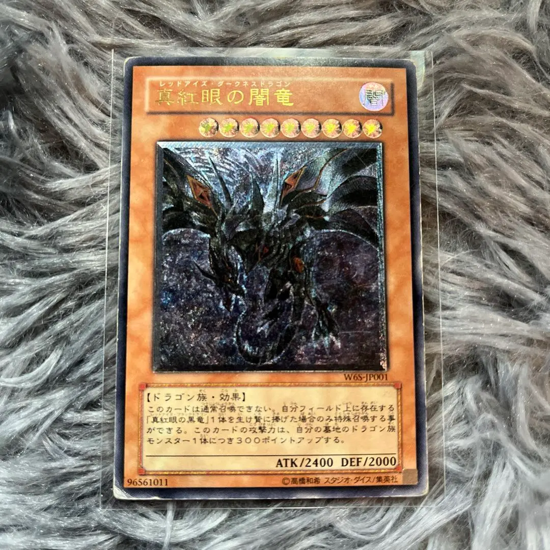 2026年最新】レッドアイズダークネスドラゴン レリーフの人気アイテム